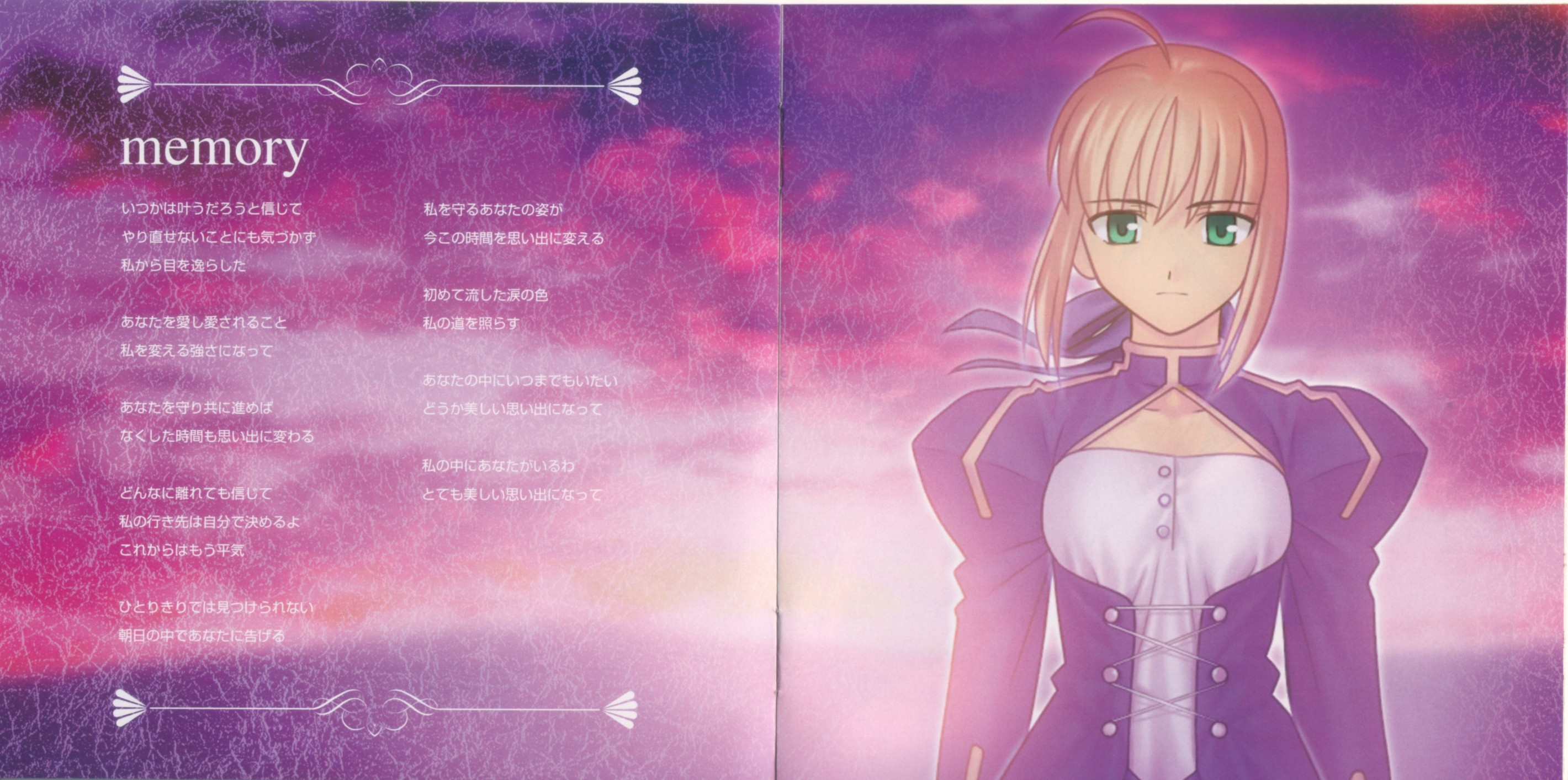 「Fate/stay night」イメージアルバム～Wish Memory / Instrumental (Fate/Stay Night Image Album – Wish) - YouTube